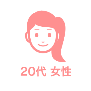 20代女性