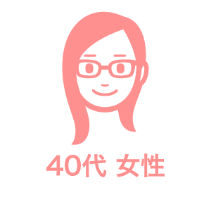 40代女性