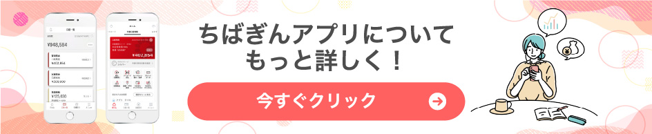 アプリダウンロードはこちらから