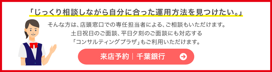 来店予約バナーを表示する